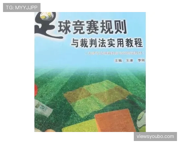 比赛用球的足球规则标准及裁判检测要求解析