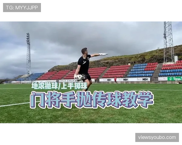 门将用手接队友回传,为何这次不判犯规? 门将用手接队友回传,为何这次不判犯规?